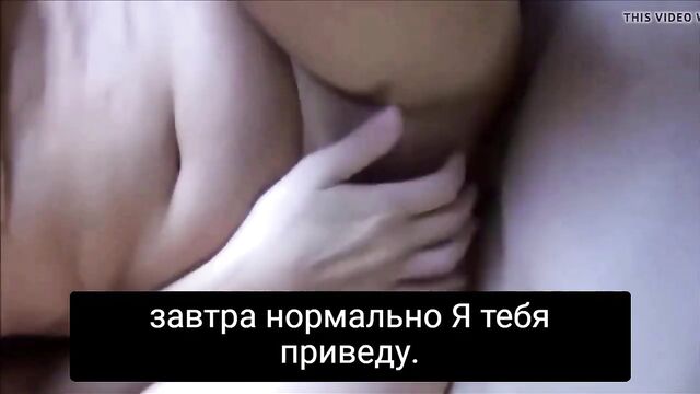 Cheating Russian Stepmom does Anal (Translation Included)