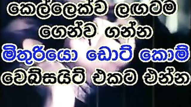 Ragaye Unusuma Sinhala Film Sumana Gomas