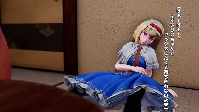 Touhou MMD Alice Sex Doll