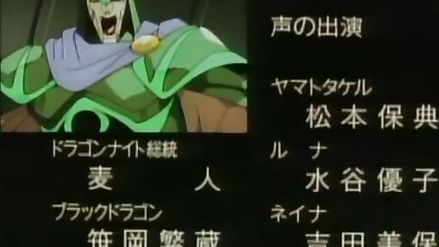 Dragon Knight ecchi OVA (1991)