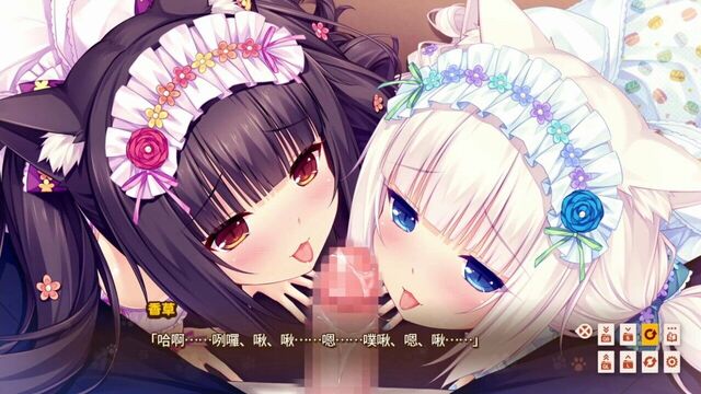 NEKOPARA Vol. 1 #3