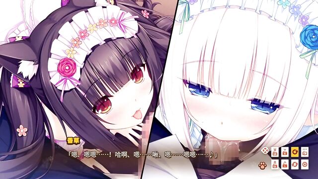 NEKOPARA Vol. 1 #3