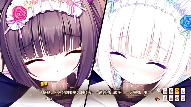 NEKOPARA Vol. 1 #3