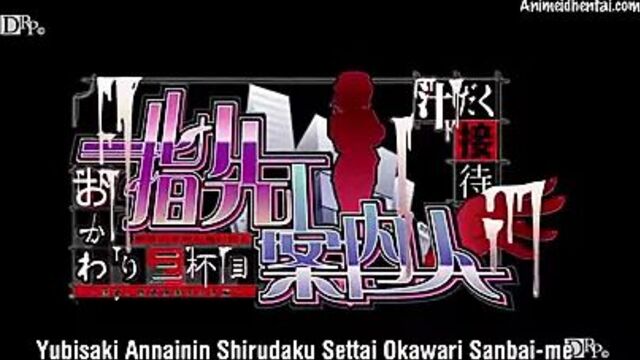 Yubisaki Annainin Shirudaku Settai Okawari Sanbai-me Episode