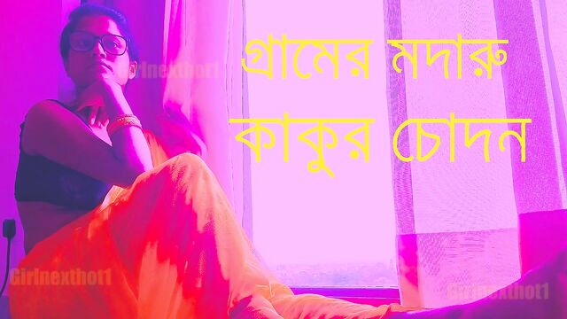 Bangla Choda Chudir Audio Golpo - Bengali Audio Sex Story