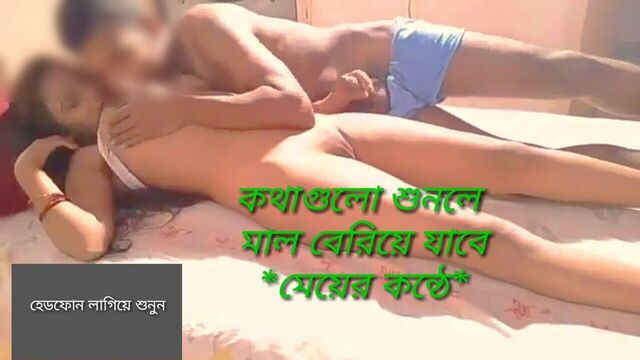 Hot desi bangali girl sexy fucking story sasike sodar hot golpo of girl talking