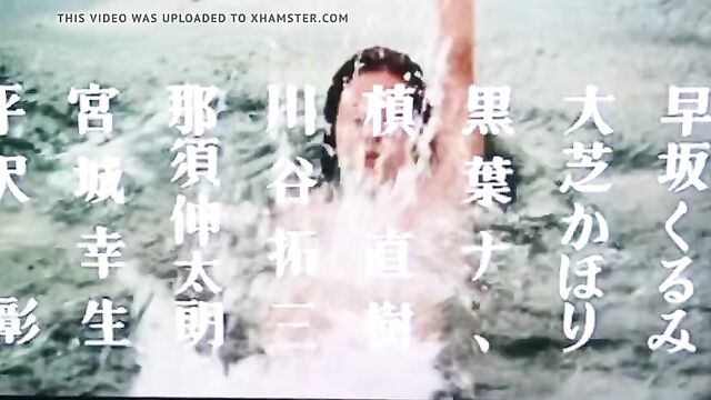 Onsen Mimizu Geisha Trailer with Reiko Ike and Miki Sugimoto
